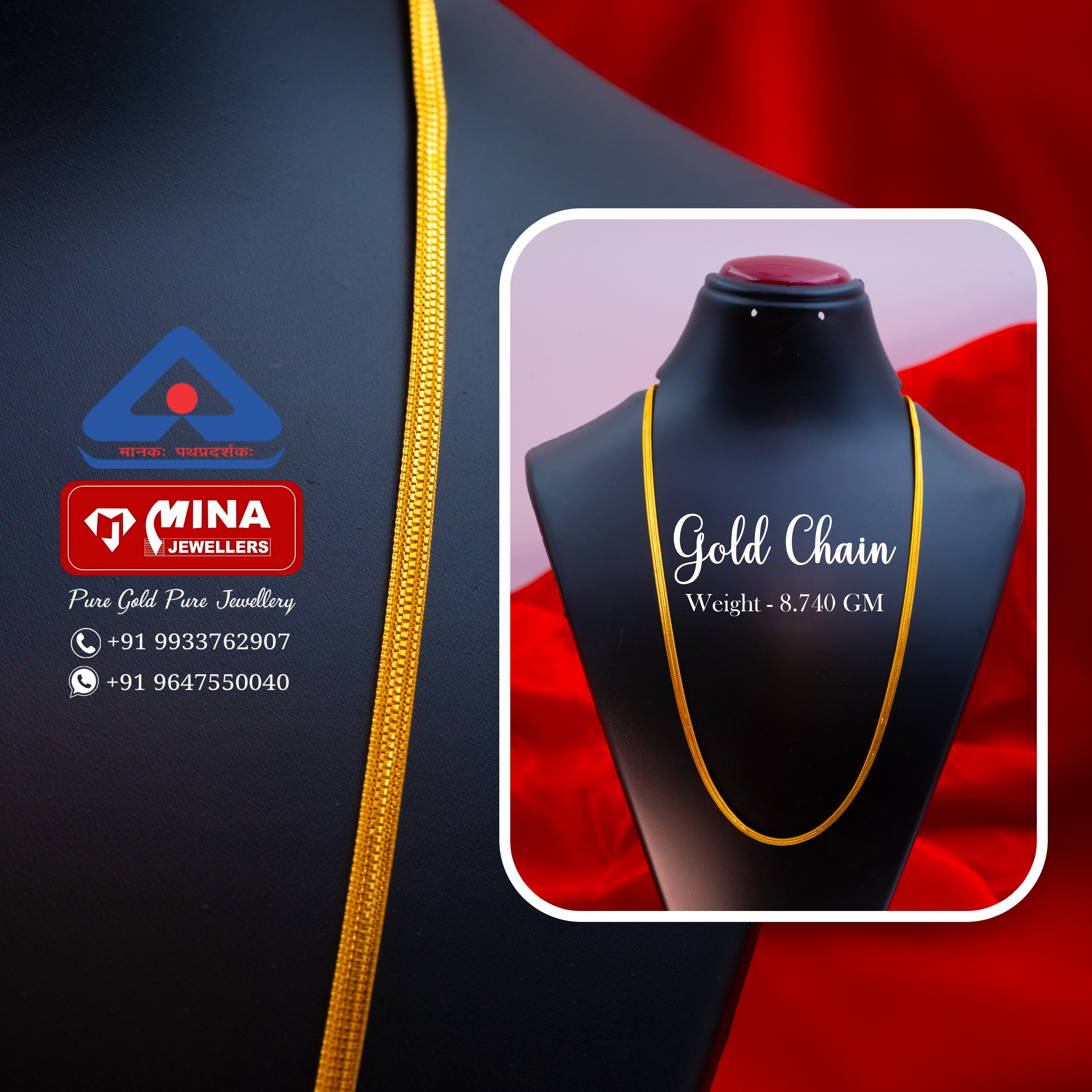 Gold Chain (8.740gm) Gold Chain (8.740gm)